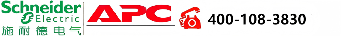 施耐德APCups电源-国内销售中心